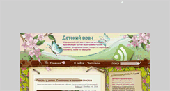 Desktop Screenshot of detvrach.com