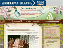 Tablet Screenshot of detvrach.com